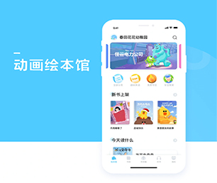 海南藏族自治州IOS APP开发任务电商系统让我们一起创造更美好的明天【优质服务，超值优惠，值得信赖】